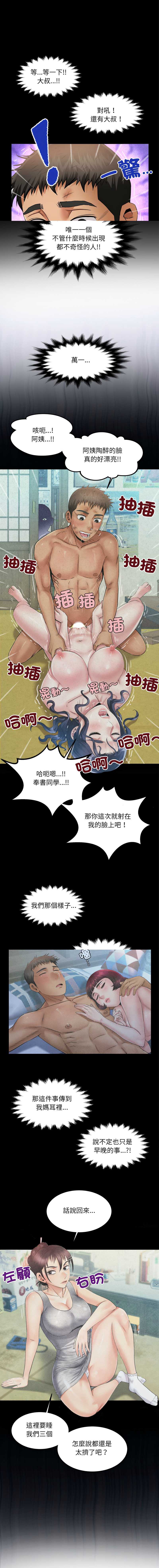 有她的小套房