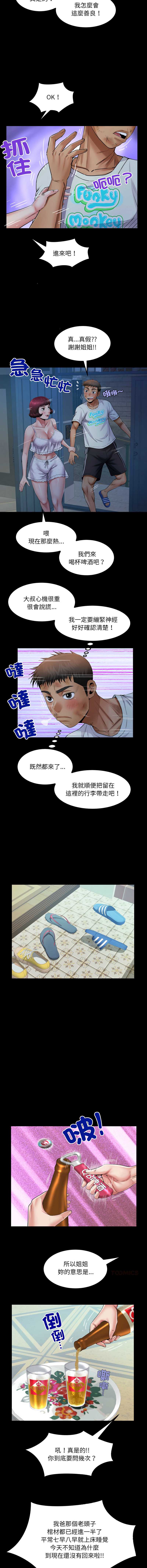 有她的小套房