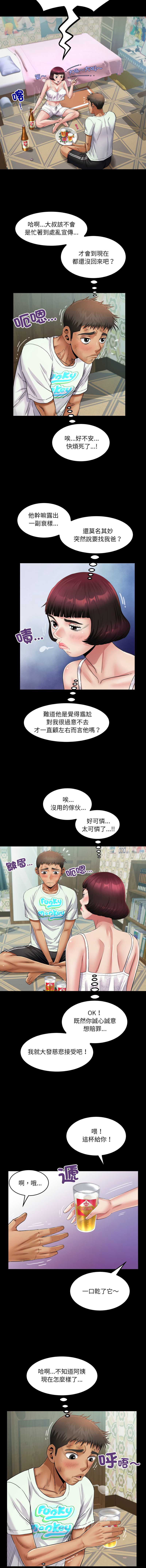 有她的小套房