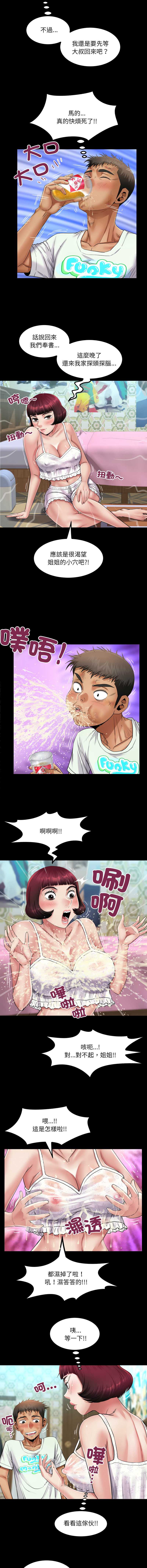 有她的小套房