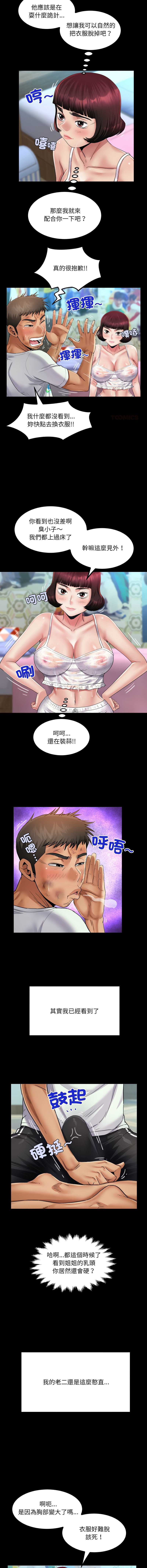 有她的小套房