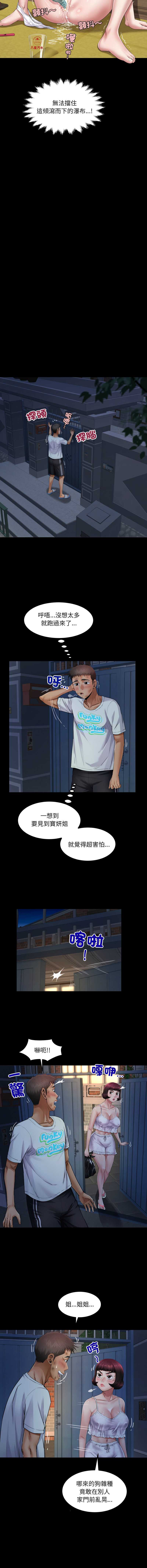 有她的小套房