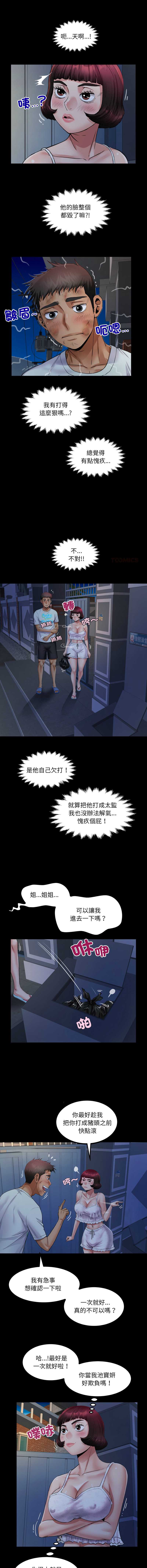 有她的小套房