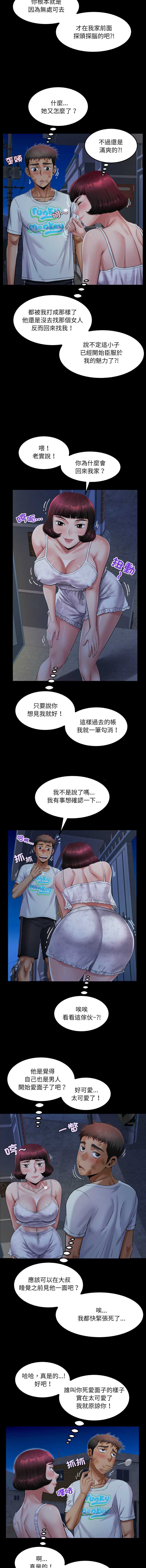 有她的小套房