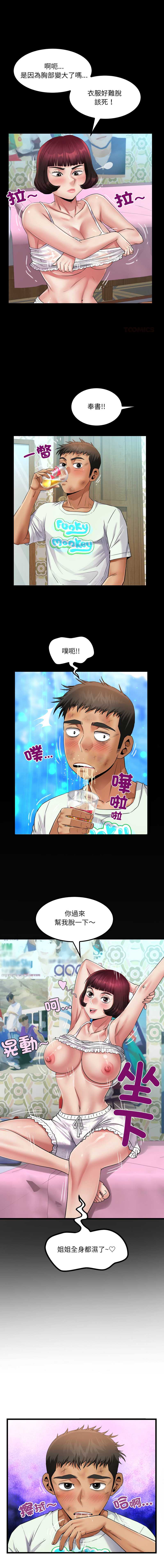 有她的小套房
