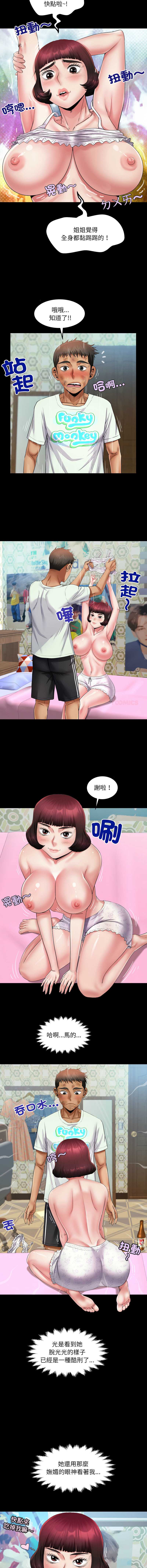 有她的小套房