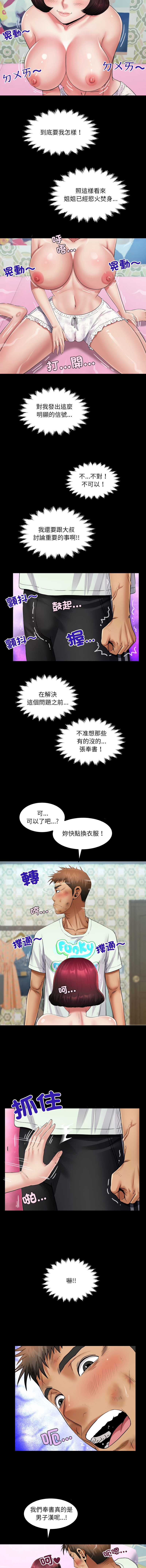 有她的小套房