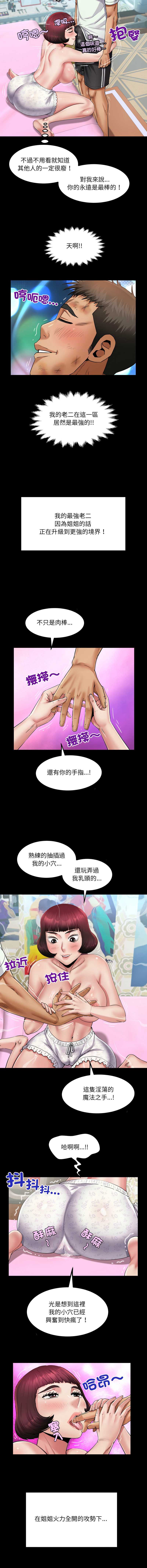有她的小套房