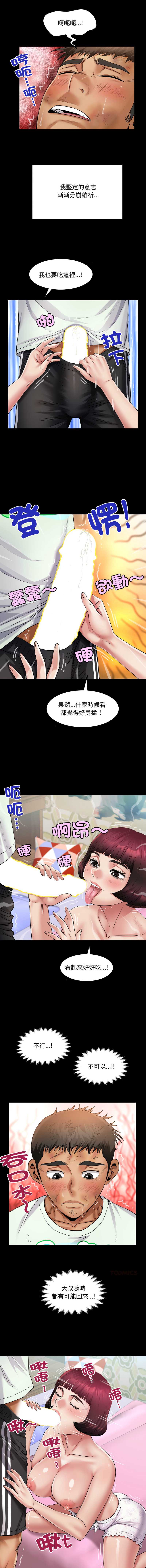 有她的小套房