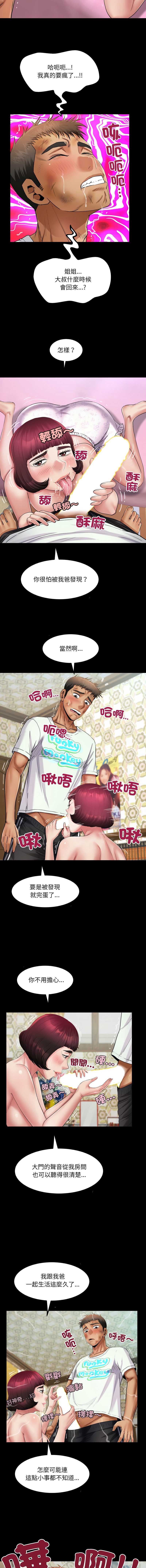 有她的小套房