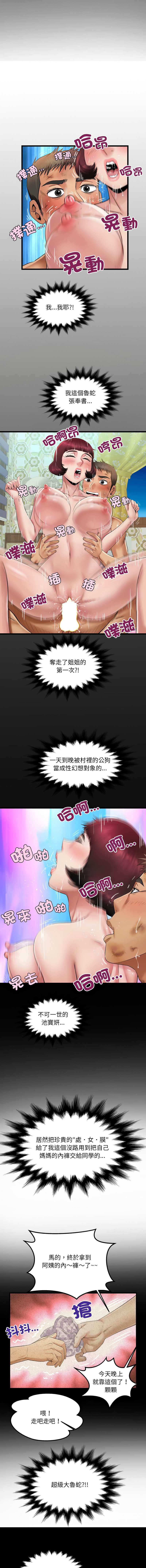 有她的小套房