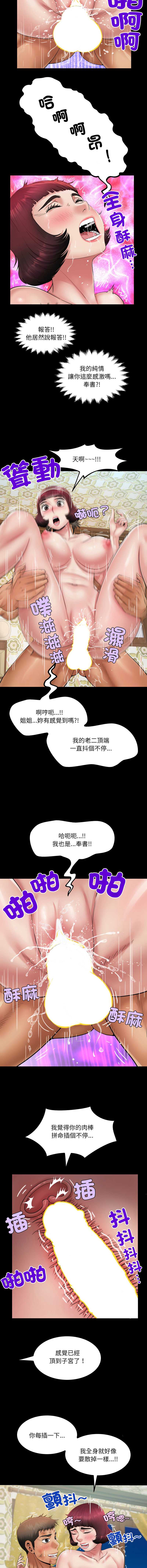 有她的小套房
