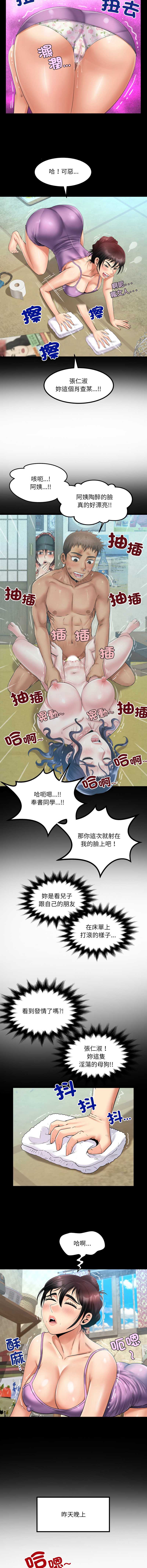 有她的小套房