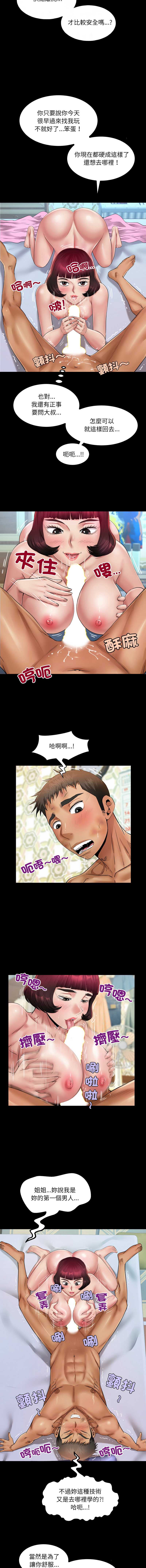 有她的小套房