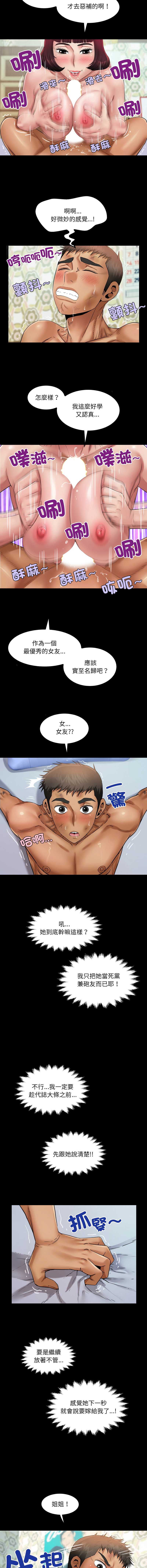 有她的小套房