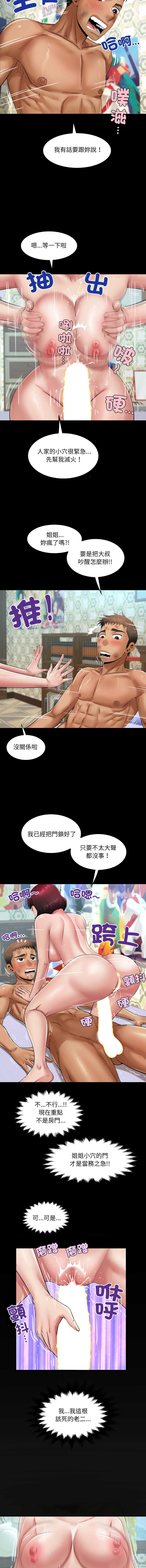 有她的小套房