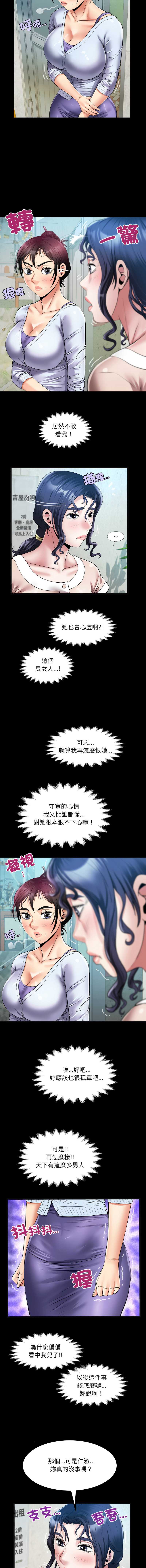 有她的小套房