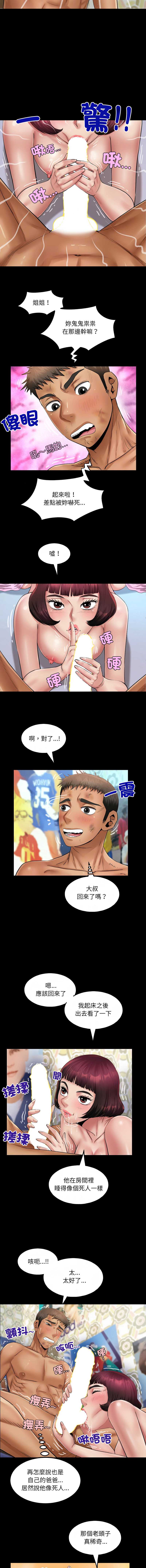 有她的小套房