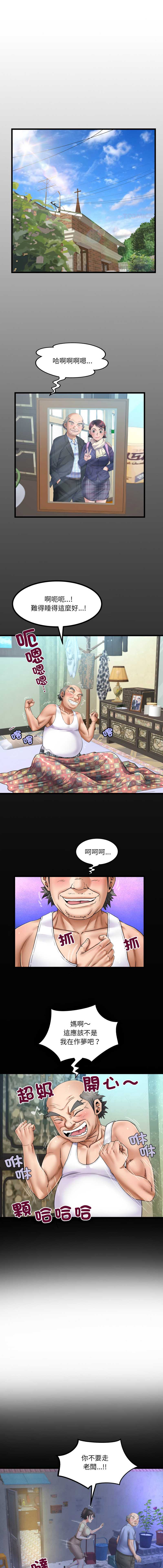 有她的小套房