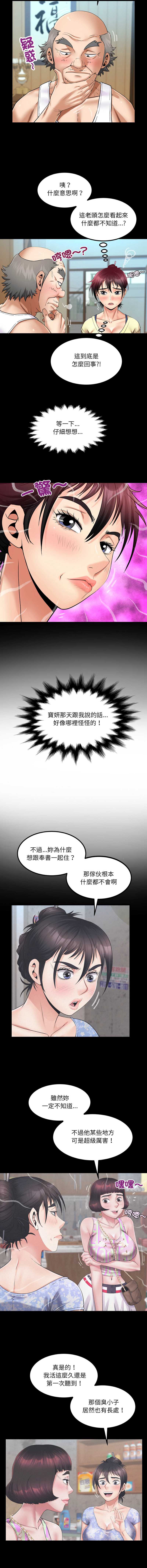 有她的小套房