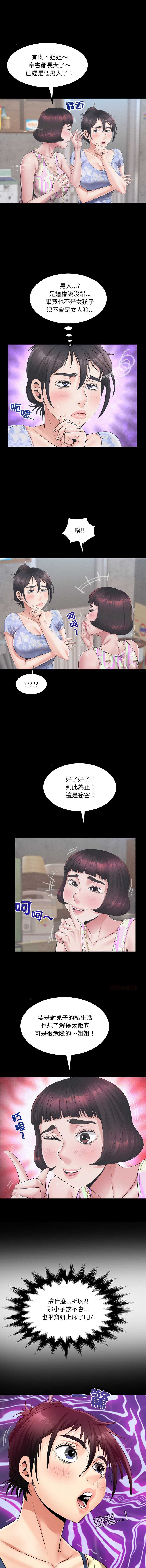 有她的小套房