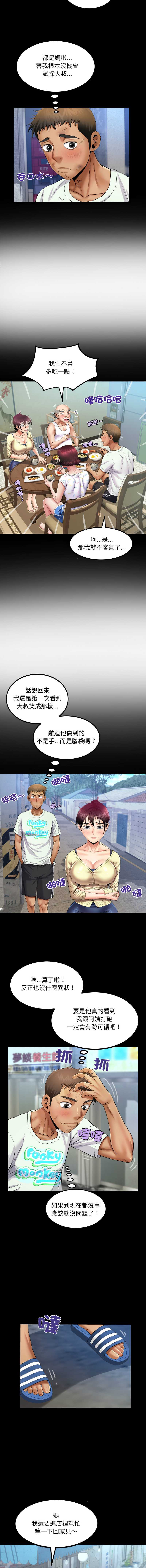 有她的小套房