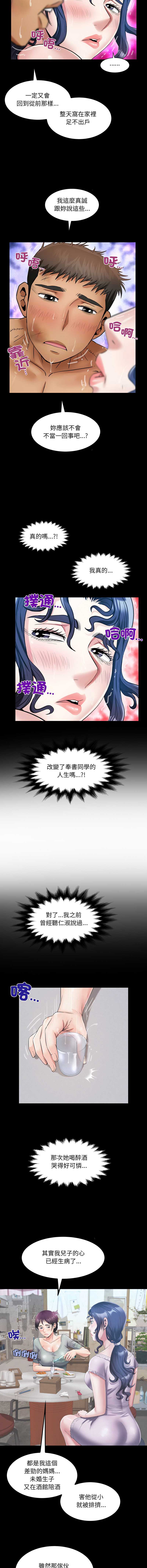 有她的小套房