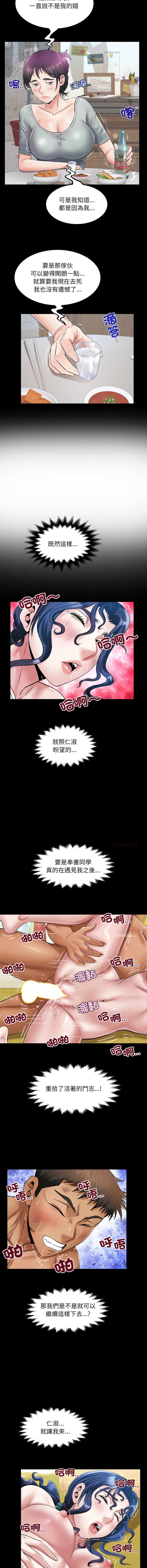有她的小套房