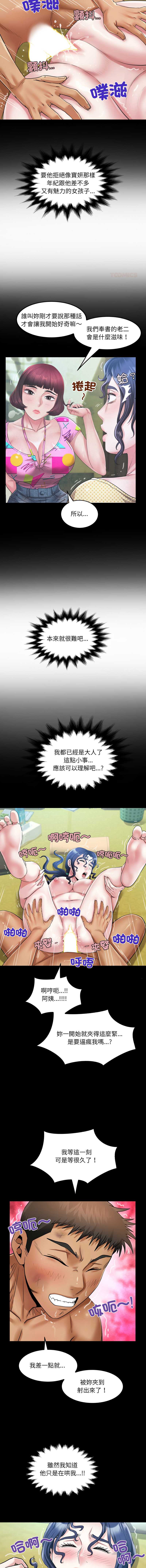 有她的小套房