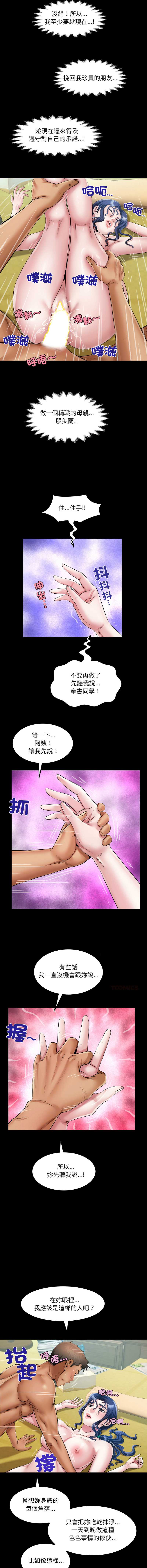 有她的小套房