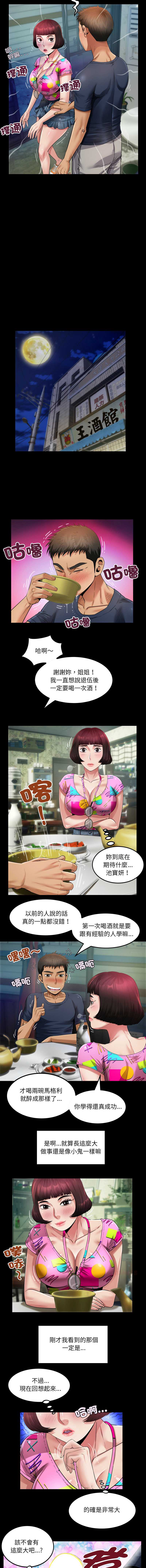 有她的小套房