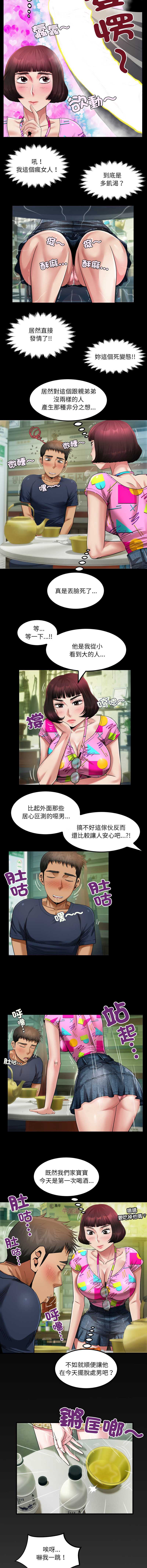 有她的小套房