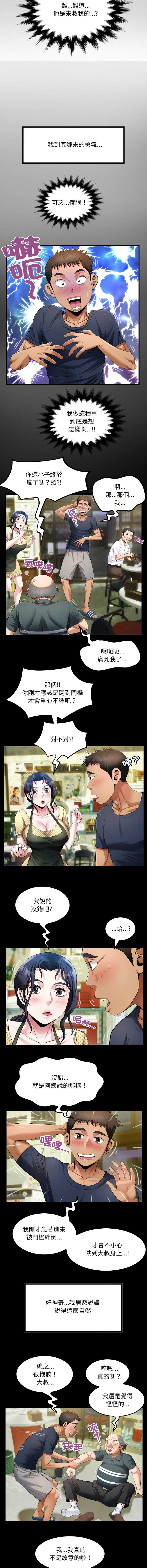 有她的小套房