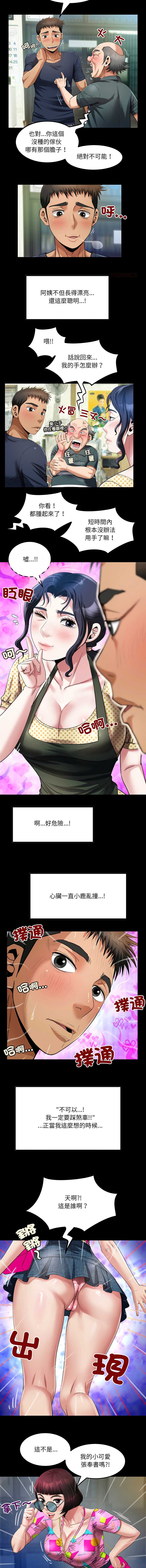 有她的小套房