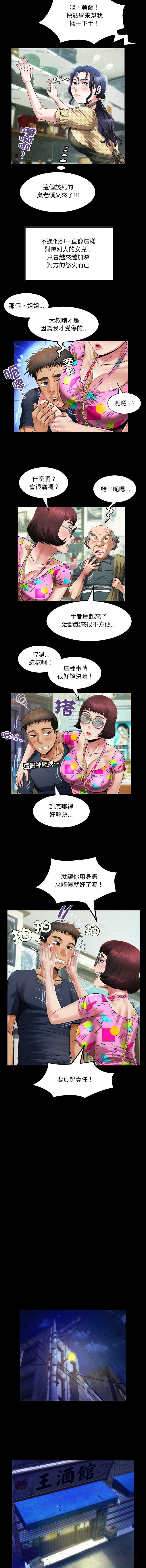 有她的小套房