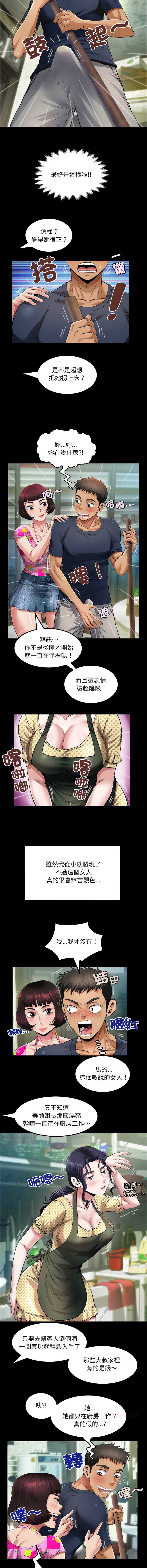 有她的小套房