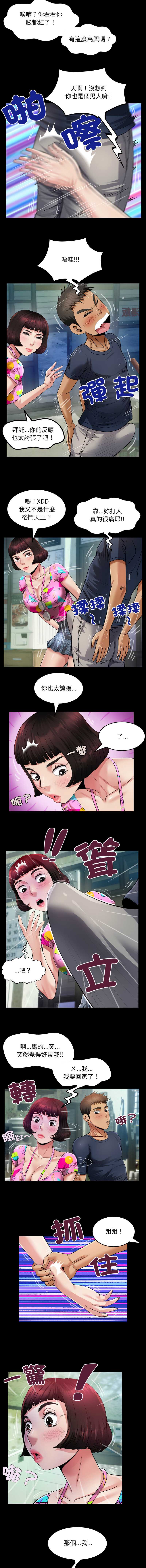有她的小套房