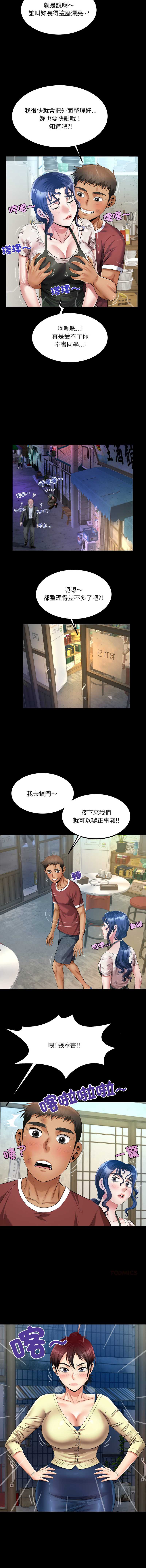 有她的小套房