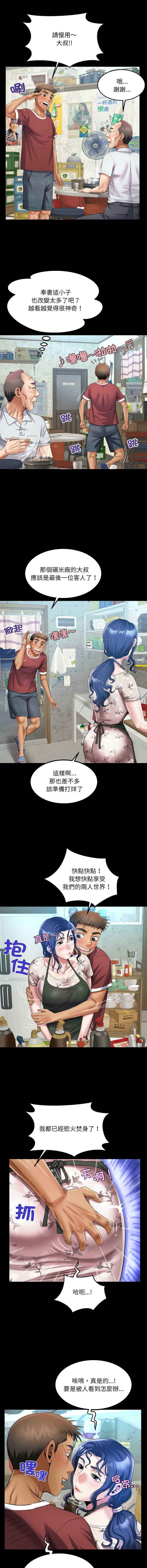 有她的小套房