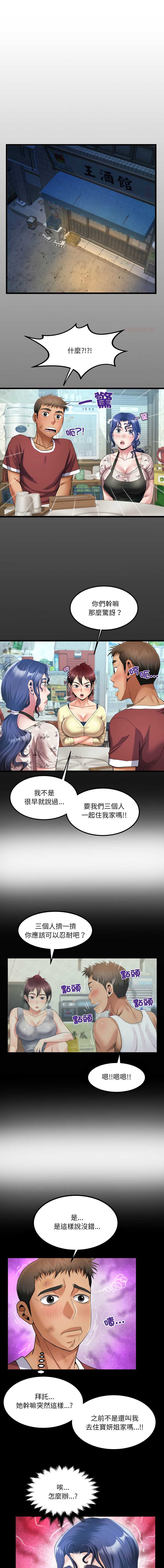 有她的小套房