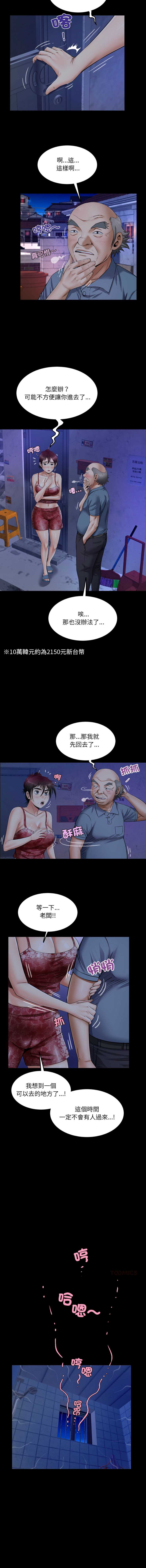 有她的小套房