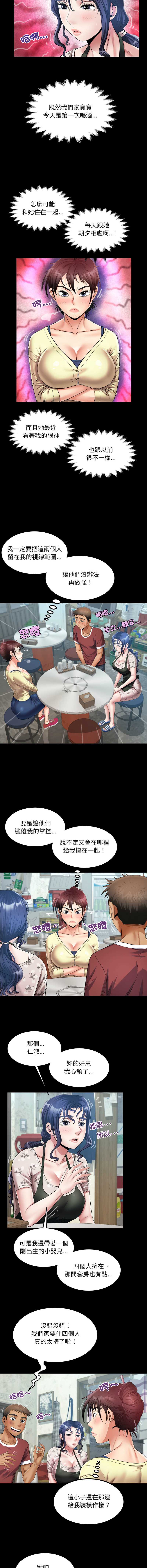 有她的小套房