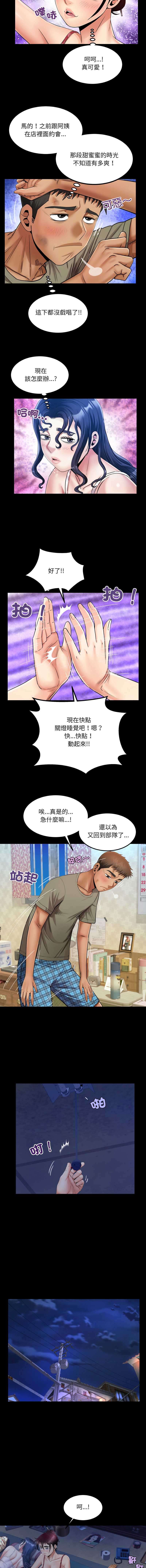 有她的小套房