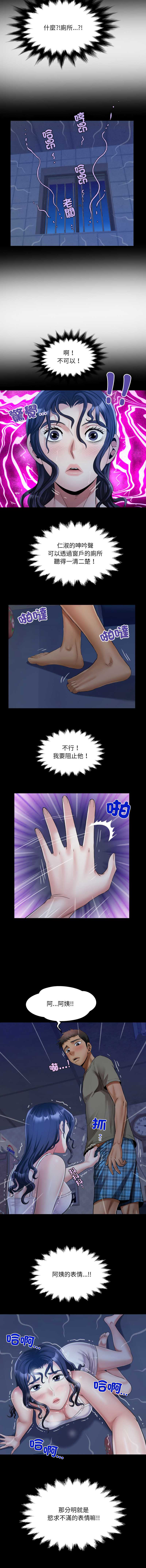 有她的小套房