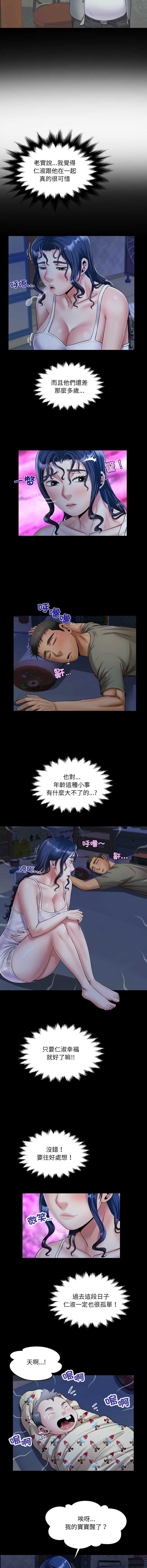 有她的小套房