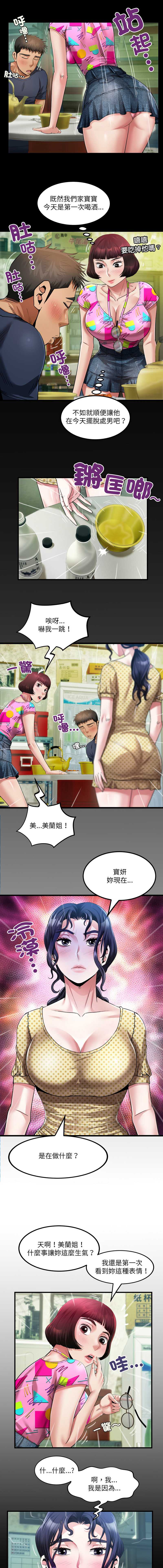 有她的小套房