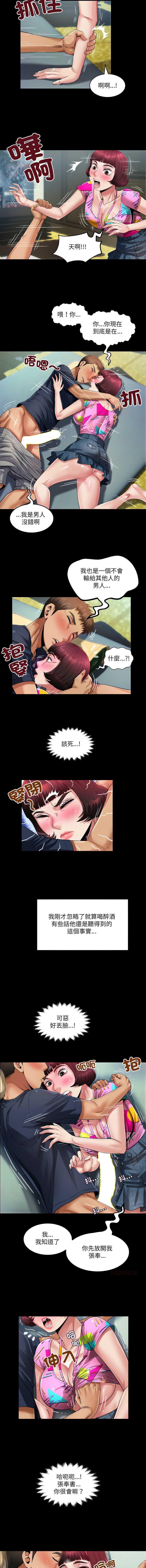 有她的小套房