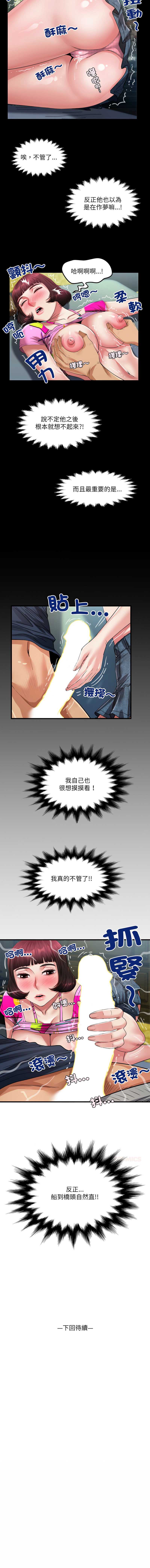 有她的小套房