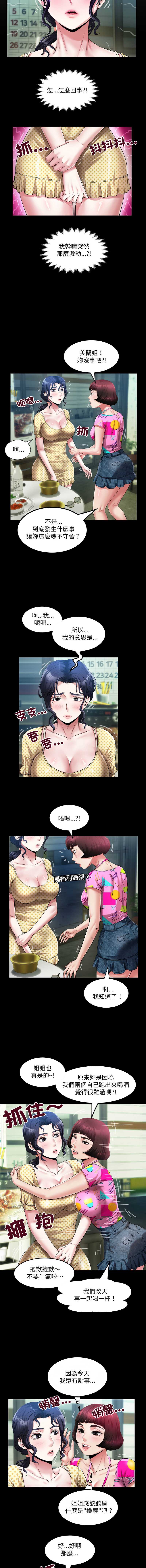 有她的小套房