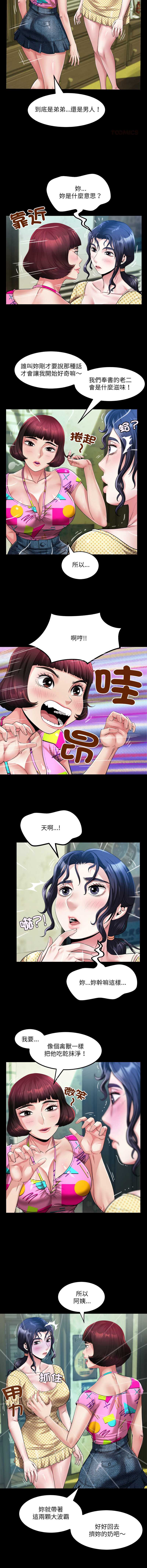 有她的小套房